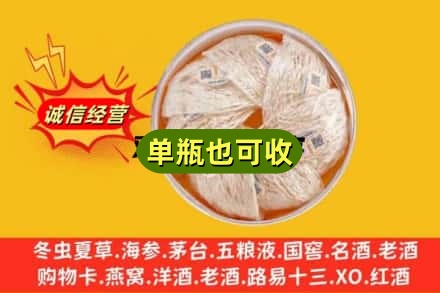 滑县回收燕窝