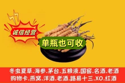 滑县回收虫草
