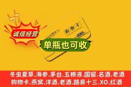滑县回收购物卡