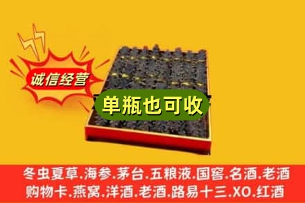 滑县回收海参