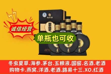 滑县诚信回收习酒