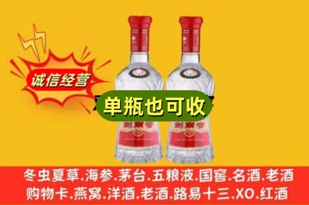 滑县诚信回收剑南春