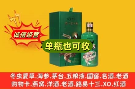 滑县诚信回收出口茅台酒
