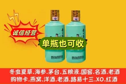 滑县诚信回收节气茅台酒
