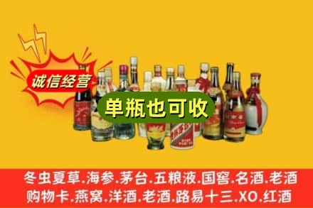 滑县回收老酒