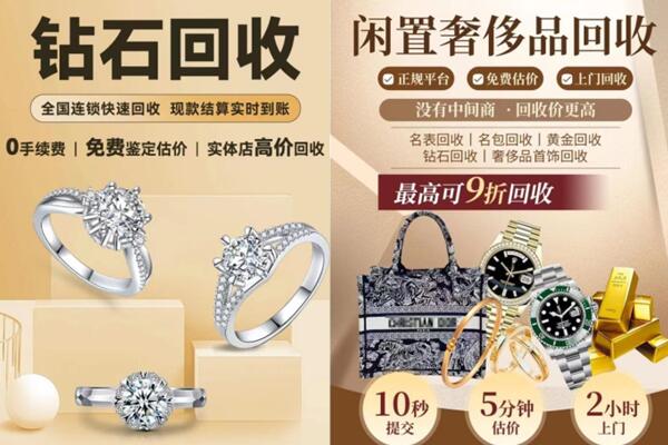 滑县抵押回收奢侈品.jpg